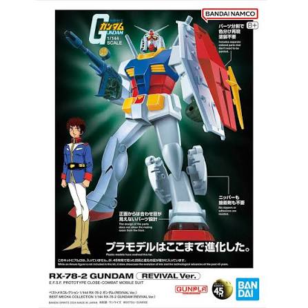 Gundam RX-78-2 Revival Best Mecha Collection