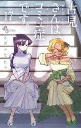 Japanese Manga | Komi Can't Communicate Vol. 17