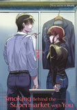 Manga | Smoking Behind the Supermarket with You | Jinushi