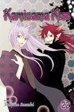 Manga | Kamisama Kiss | Julietta Suzuki