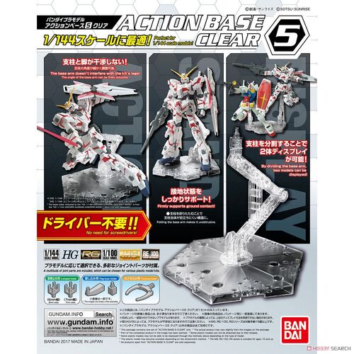 Gundam Action Base 5