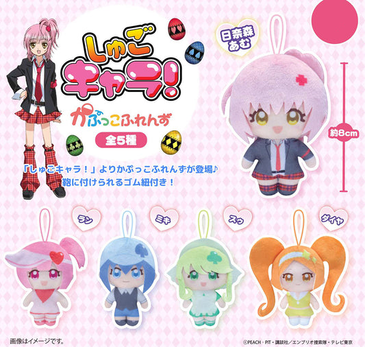 Fukuya Plush Dolls | Kapukko Friends | Shugo Chara!