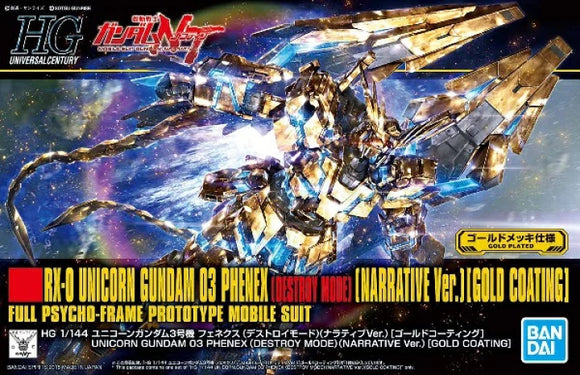 Gundam RX-0 Unicorn 03 Phenex Destroy Mode (Narrative Version Gold Coating)
