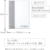 Campus Notebook B5 Binder 2 x 2 Ring