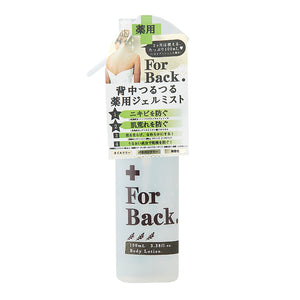 Pelican For Back Gel Lotion Mist