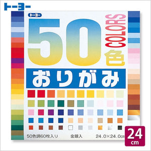 Origami 50 Colors 9.5in 60 Sheets