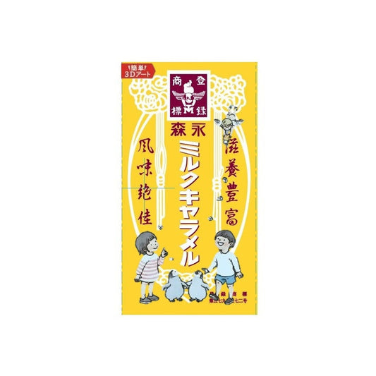 Morinaga Milk Caramel Candy