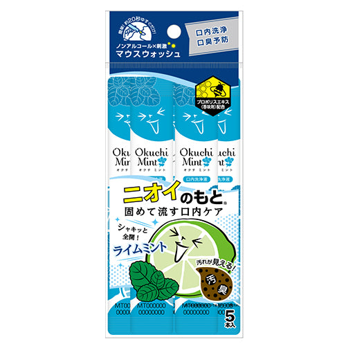 Okuchi Mouth Wash (Mint)