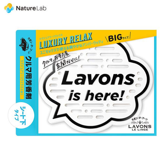 LAVONS Car Fragrance Gel Luxury Relax (Big Size)