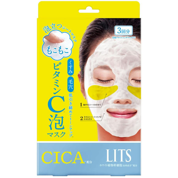 LITS White Brightening Mask VC 3sheets