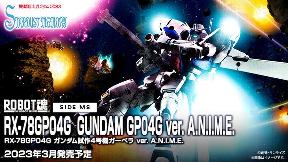 Robot Spirit SIDE MS RX-78GP04G Gundam 04 Test Type Gerbera ver. A.N.I.M.E. Action Figure