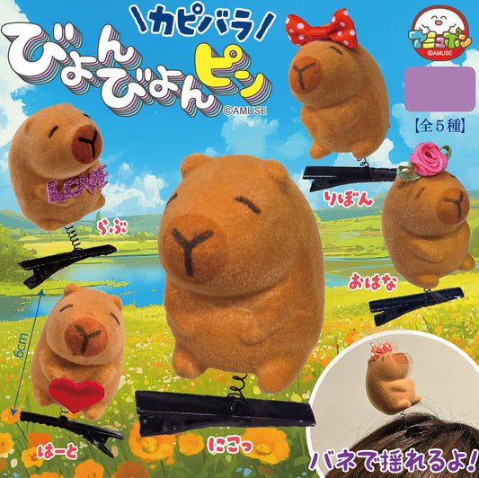 A-muzu Capybara Biyon Biyon Pin