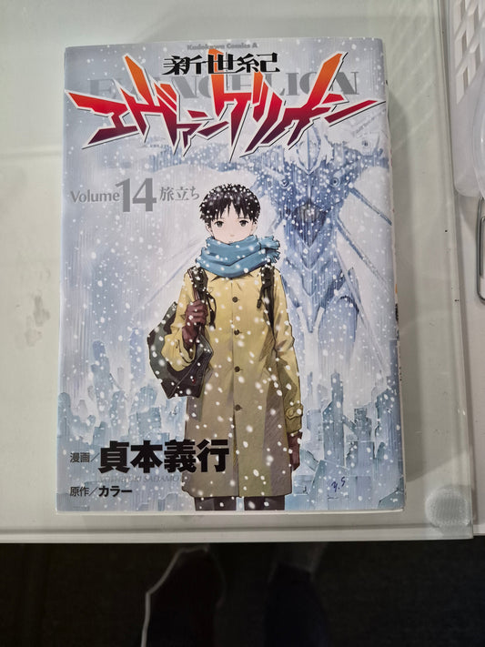 Japanese Manga | Neon Genesis Evangelion Vol. 14 (Japanese Edition)