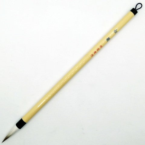 Calligraphy Brush