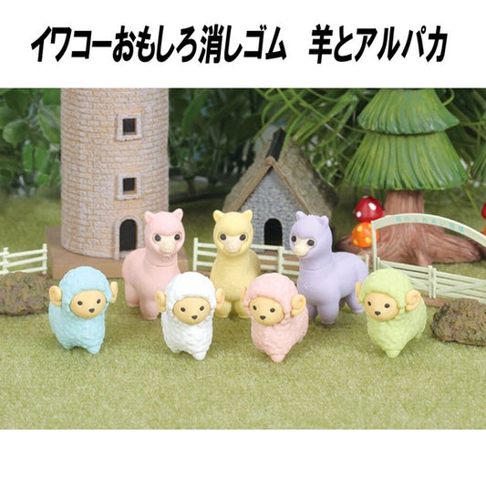 IWAKO Sheep and Alpaca