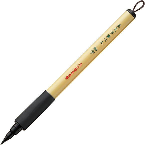 Kuretake Bimoji Fude Brush Pen Fine Tip