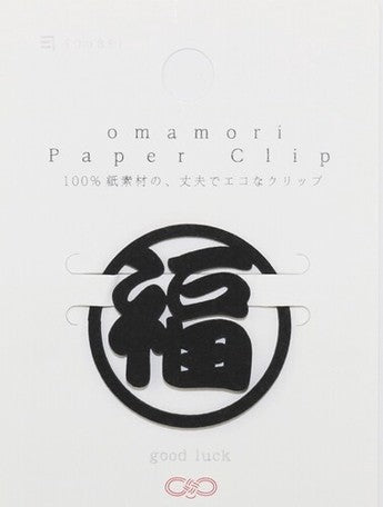 Omamori Paper Clip
