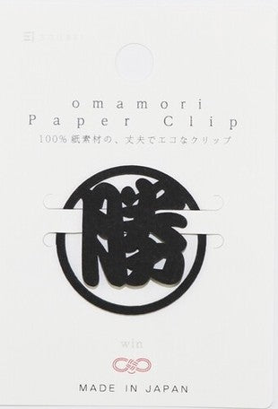 Omamori Paper Clip
