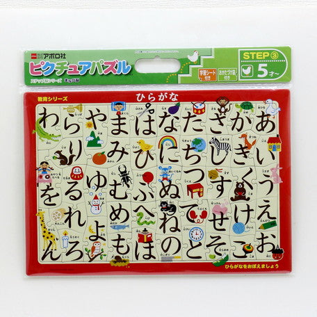 Puzzle Hiragana National Flag