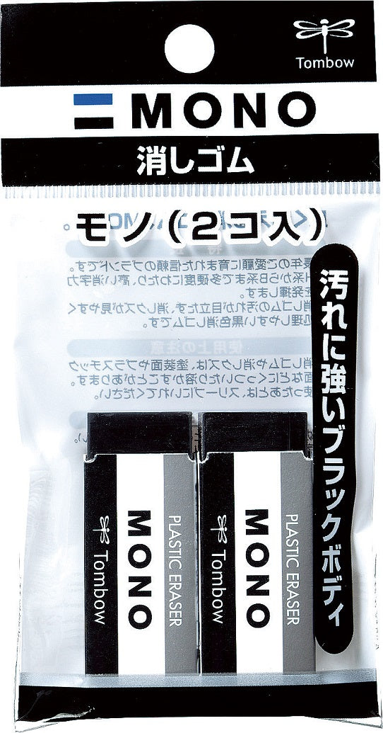 Tombow Mono Eraser Black 2P