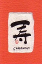 Kanji Card Congratulation