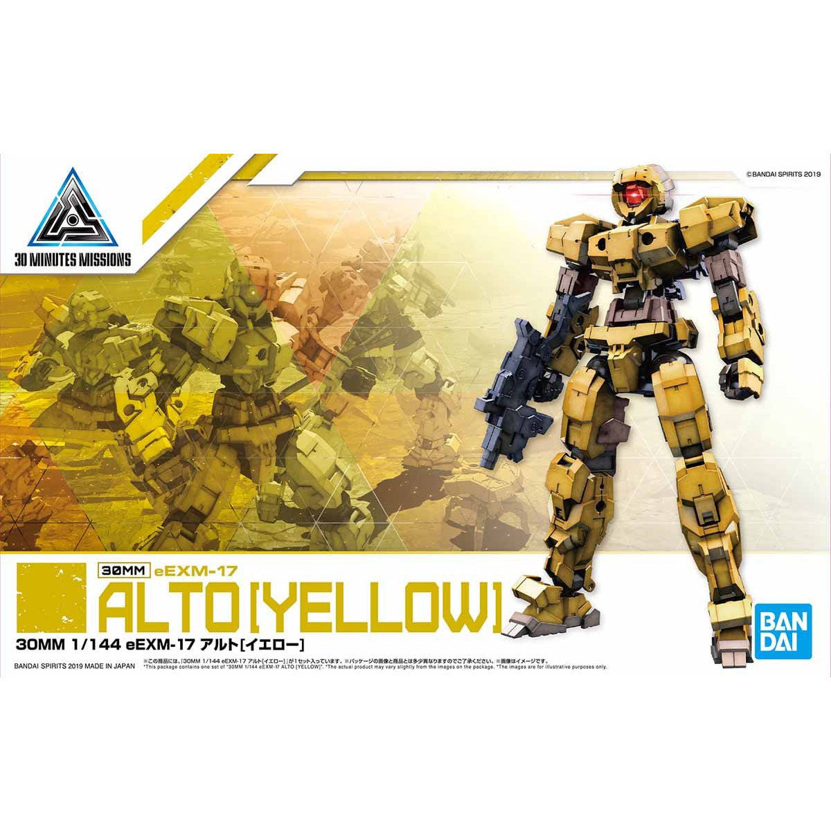 30 Minutes Mission | Gundam ALTO eEXM-17