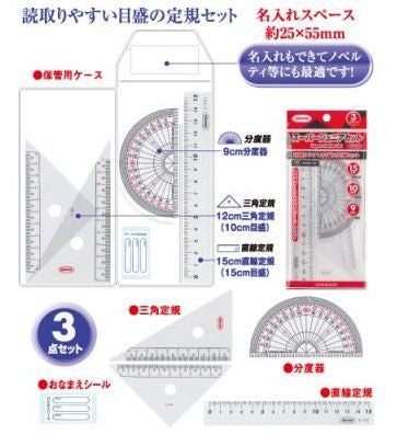 Super Junior Set Case