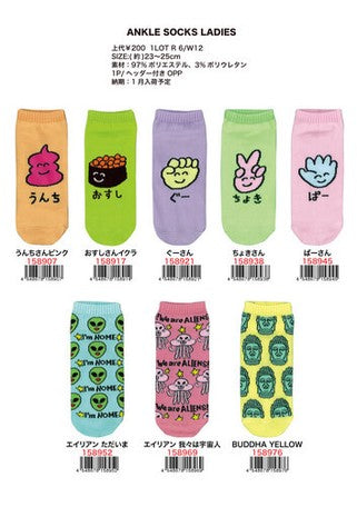 Jane Ankle Ladies Socks