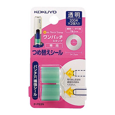 Kokuyo Hole Reinforcer Stamp