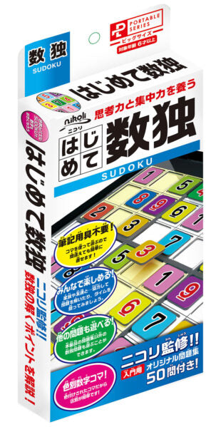 Portable Series