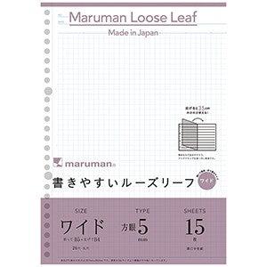 Maruman Loose Leaf Notepad - B5