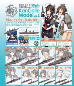 F-toys 1/2000 Kantai Collection Model Vol.3