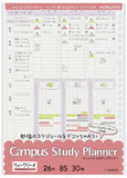 Kokuyo Campus Study Planner Loose Leaf