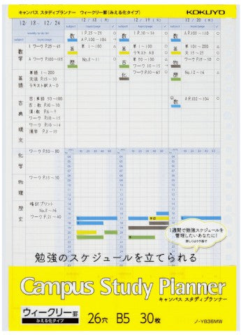 Kokuyo Campus Study Planner Loose Leaf