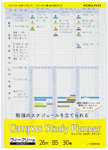 Kokuyo Campus Study Planner Loose Leaf