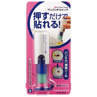 Kokuyo Hole Reinforcer Stamp